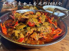 -大川先生·小龙虾·川菜(信义坊店)