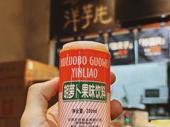 -马三洋芋片(簋街店)