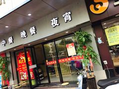 门面-古乐牛香·鲜牛肉牛杂火锅(新区店)