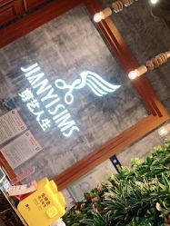 -T.1 hair salon烫染接发