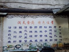 -洞天食府(北大街店)