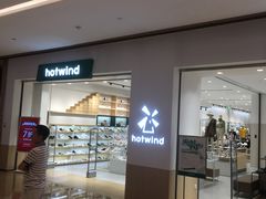 -hotwind热风(重庆悦荟店)