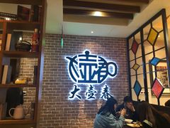 -大壶春生煎(四川中路店)