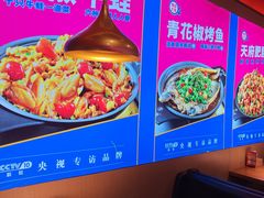 -蜀香三绝·牛蛙·烤鱼·天府炒鸡(安丘泰华店)