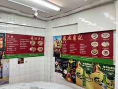 -凤城康记饭店