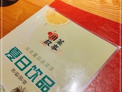 -川菜故事(光谷步行街店)