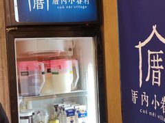 -厝内小眷村(合肥华府骏苑店)