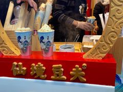 -仙境豆夫(步行街旗舰店)
