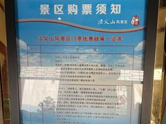 -冶父山国家森林公园