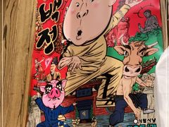 -姜虎东白丁烤肉(虹桥天地店)