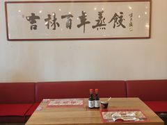-新兴园饺子馆(北京百子湾店)