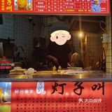 长沙河西大学城的特色小吃，贼香！