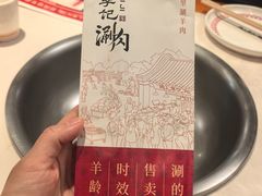 -清真·鸦儿李记·涮肉(花市店)