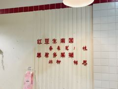 -二姐红豆(双桐巷店)