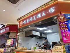 -豫楚源美猴王·面(武商广场店)