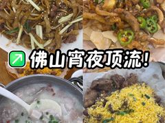 -南记食粥坊·宵夜大排档(莲花店)