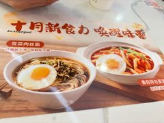 -苏晓玥·江南小吃(深圳北站店)
