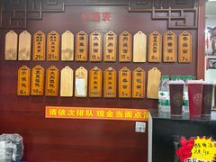 -荣阳楼(山塘街店)