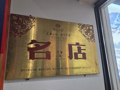 -山城正宗集安高丽火盆