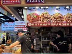 -丁家坡洋芋·观音桥好吃街A区(全国总店)