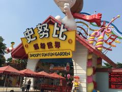 -史努比缤纷世界
