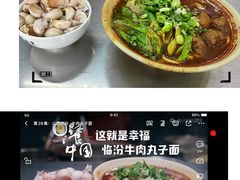 -白老三牛肉丸子面(平阳广场店)