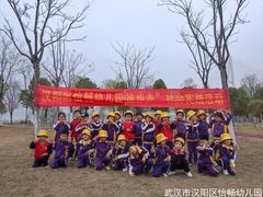 -汉阳区怡畅幼儿园