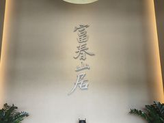 -黄公望隐居地