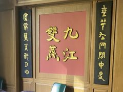-卤鼎记·潮汕卤水火锅饭店(北京首店)
