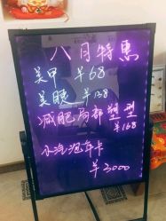 价格表-杉惠素颜美妆皮肤管理中心