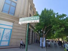 -华梅西餐厅(哈尔滨中央大街店)