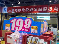 -旺豪阳光超市(友谊阳光城店)