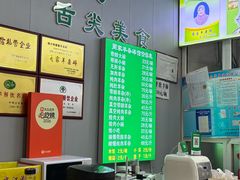 -蔺家老字号羊杂碎馆