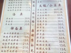 菜单-茗味居羊肉汤面馆(临沂路店)