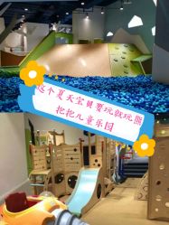-儿童乐园(王府井百货店)