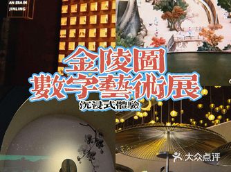 下午茶️之外的饭后新去处沉浸式体验历史画卷