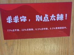 -嘎嘎鸭下巴·爆辣干锅(明教寺店)