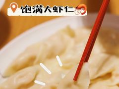 -喜家德虾仁水饺(麒麟社店)