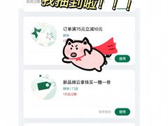 -星巴克臻选(杭州嘉里中心1F店)