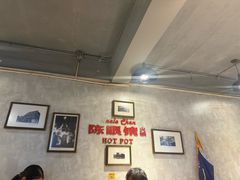 -陈眼镜火锅(总店)