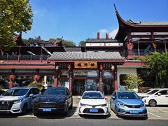 -楼外楼(西湖景区孤山路店)