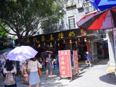 -黄埔古港