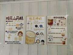 菜单-苏州市吴中区光福窑上花果蜜饯厂