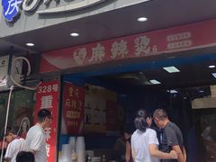 -重庆麻辣烫(国权路店)