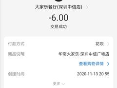 -大家乐(深圳中信店)