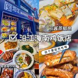海南美食良心推荐，当地人都爱吃的美食‼️