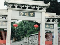-金鸡山公园