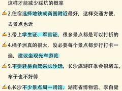 -长沙火车站(地铁站)