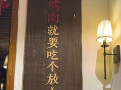 -福苗小骆驼烧烤(曲江店)