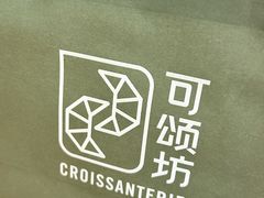 -可颂坊(中心书城店)